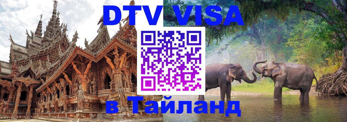 Сколько стоит DTV виза — актуальные цены, оформление даже без документов - Тайбэй  21.11.2025 