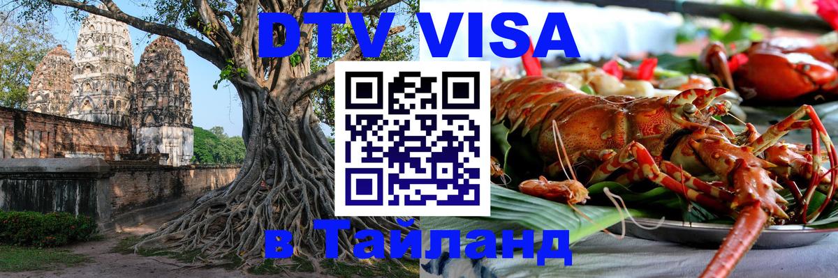 Оформление DTV визы под ключ: стоимость и тарифы, только загранпаспорт - Тайбэй  05.10.2025 